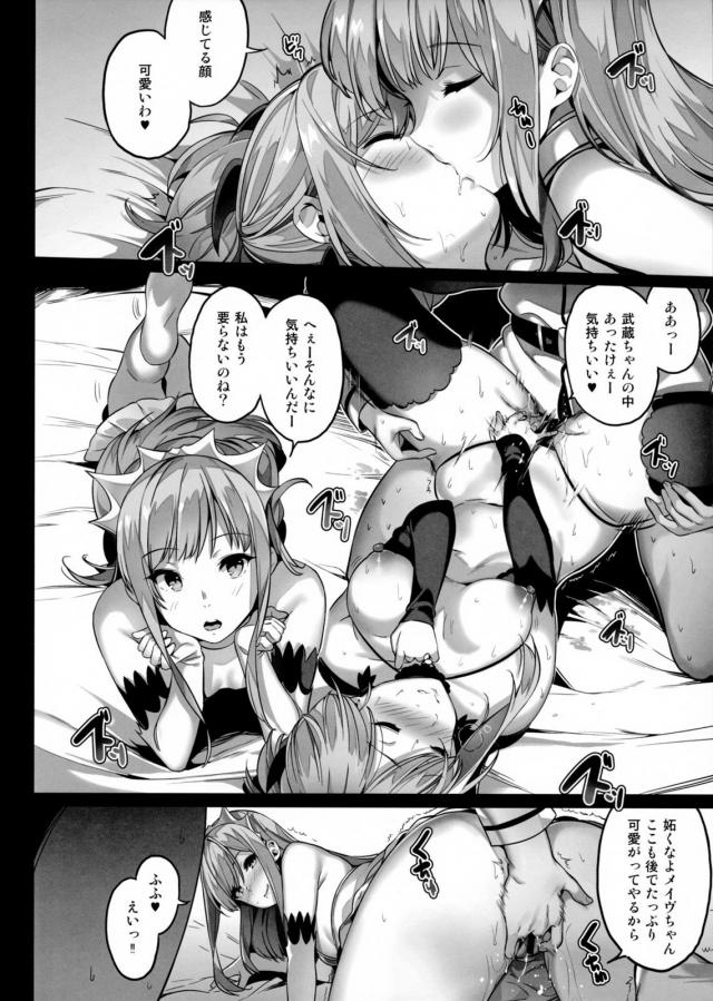 メイヴちゃんと武蔵ちゃんとマスター3人のエッチなお花見 <> 015