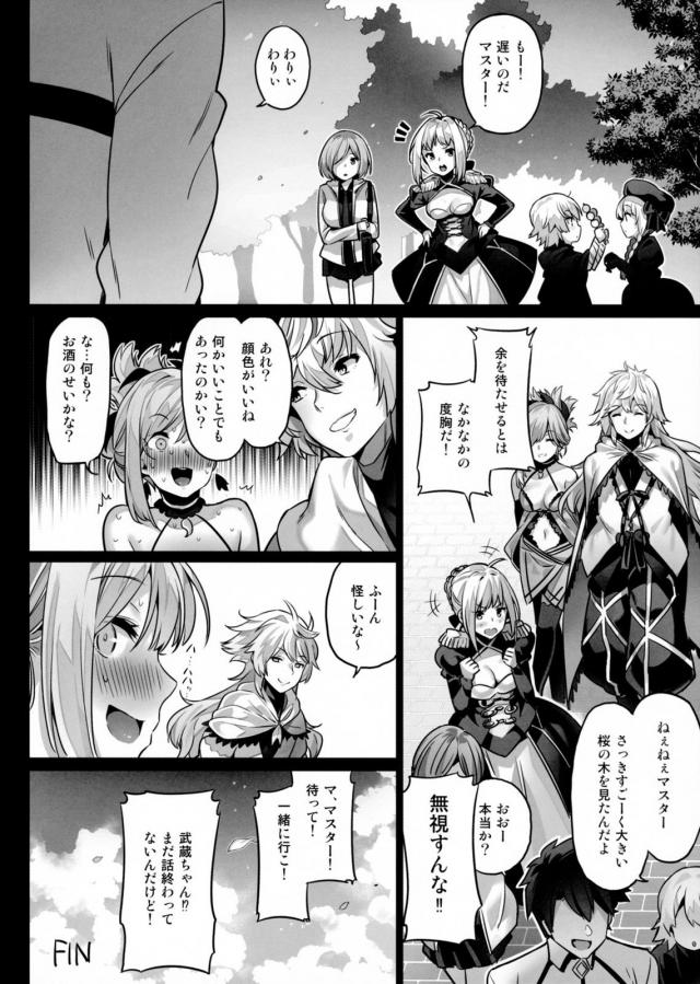 メイヴちゃんと武蔵ちゃんとマスター3人のエッチなお花見 <> 023