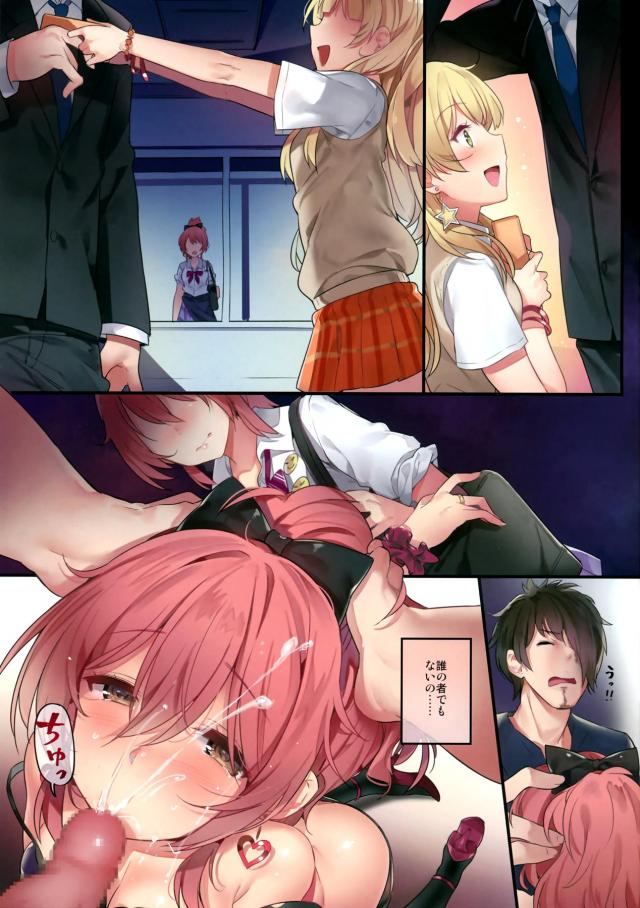 [美麗ふるからー]ライブ後の汗の匂いいっぱいの美嘉ちゃんとお疲れックス <> 021