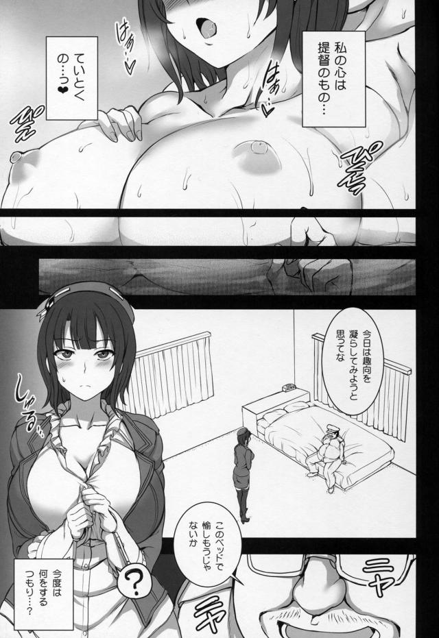 少年提督の彼女を中年オヤジが寝取る！ <> 022