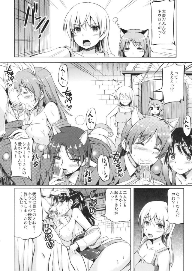 いつものようにエロいことをしてネウロイ撃退に励むウィッチ達!エイラーニャ中心 <> 003