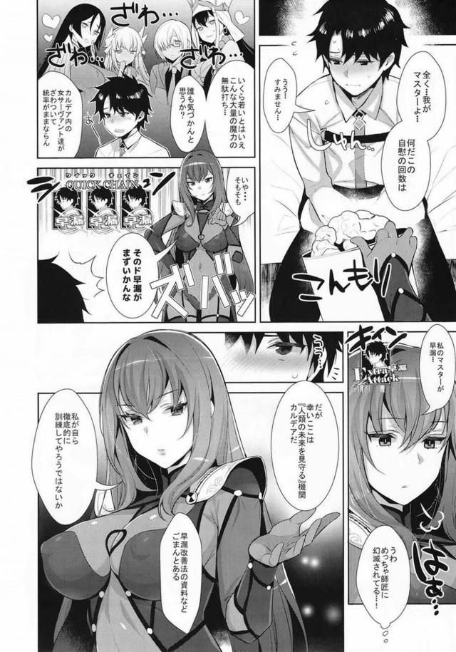 スカサハ式童貞&早漏改善性感トレ <> 003