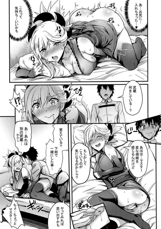 FGO宮本武蔵のアナル拡張開発本 <> 008