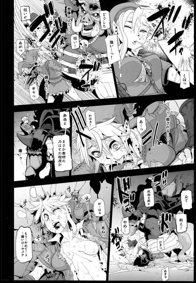女勇者が魔王に即負けッ！懇願命乞い腹ボゴセックス <> 003