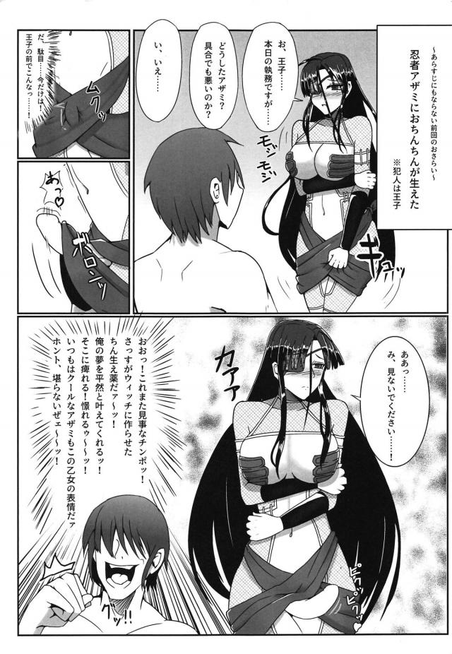 ふたなり女忍者とラブラブSEX <> 002
