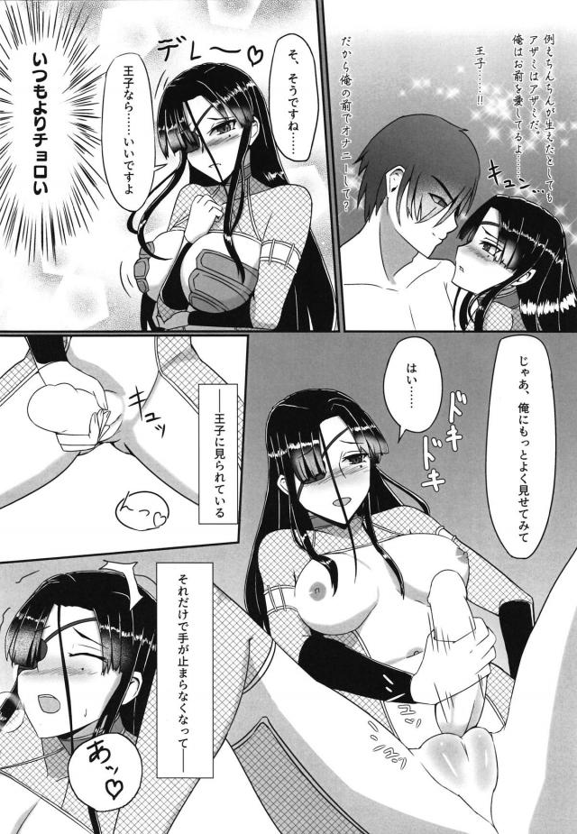 ふたなり女忍者とラブラブSEX <> 003