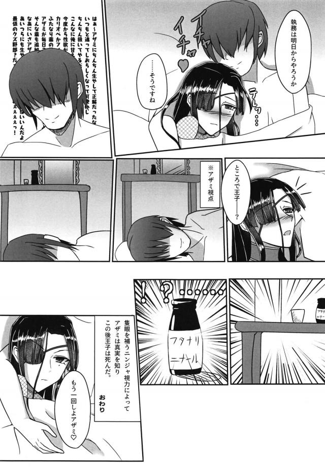 ふたなり女忍者とラブラブSEX <> 016
