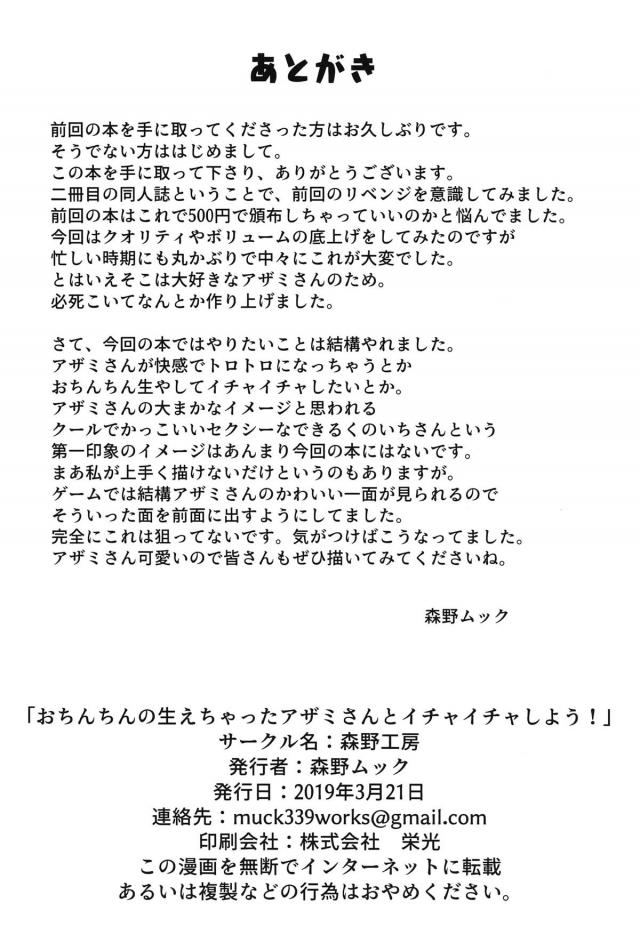 ふたなり女忍者とラブラブSEX <> 017