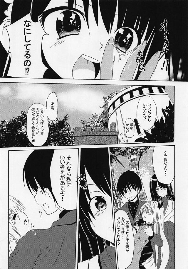駄々っ子を露出散歩調教で真人間に！ <> 008