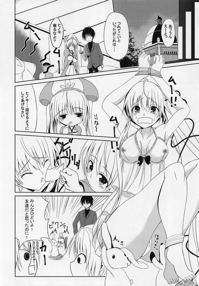 駄々っ子を露出散歩調教で真人間に！ <> 009