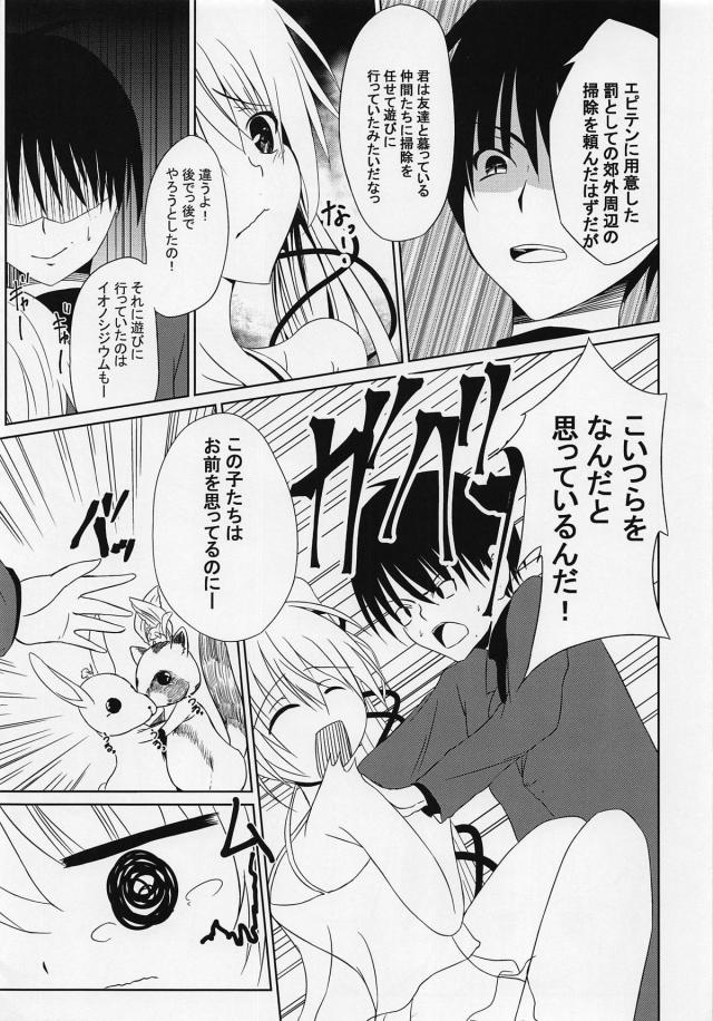 駄々っ子を露出散歩調教で真人間に！ <> 010