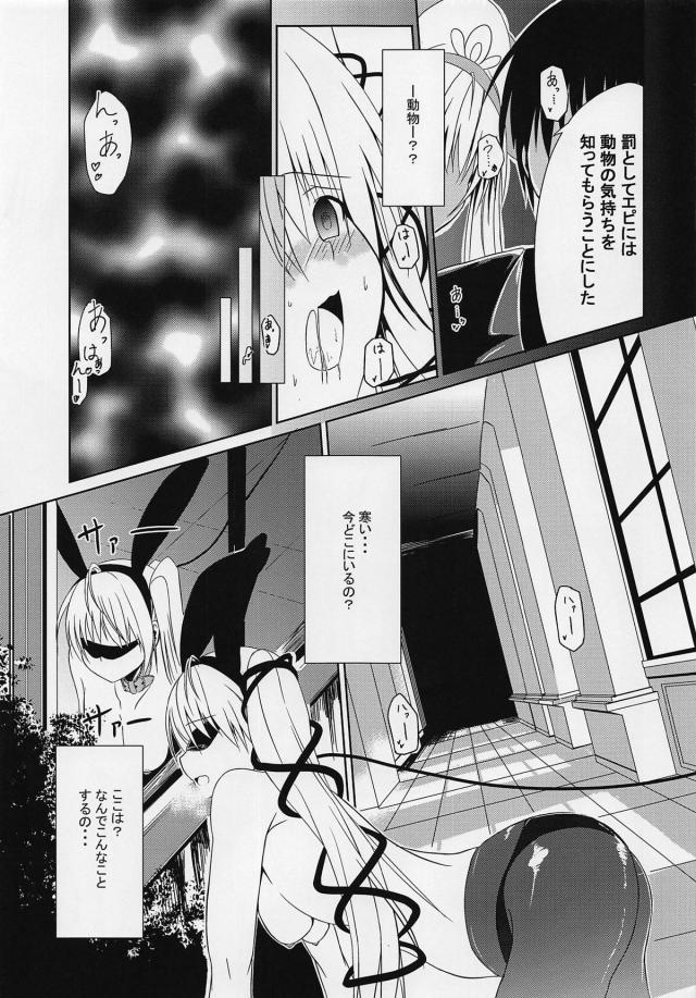 駄々っ子を露出散歩調教で真人間に！ <> 014