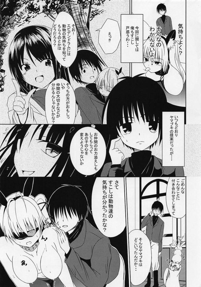 駄々っ子を露出散歩調教で真人間に！ <> 016