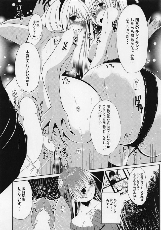 駄々っ子を露出散歩調教で真人間に！ <> 023