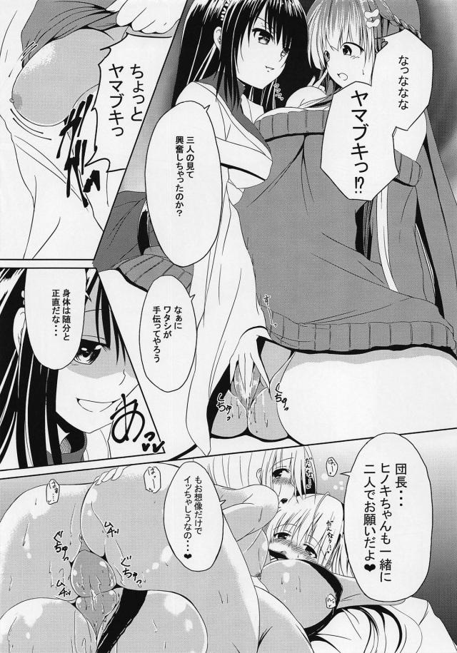 駄々っ子を露出散歩調教で真人間に！ <> 026