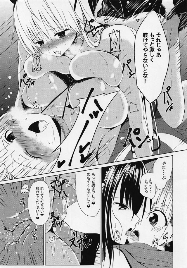 駄々っ子を露出散歩調教で真人間に！ <> 028