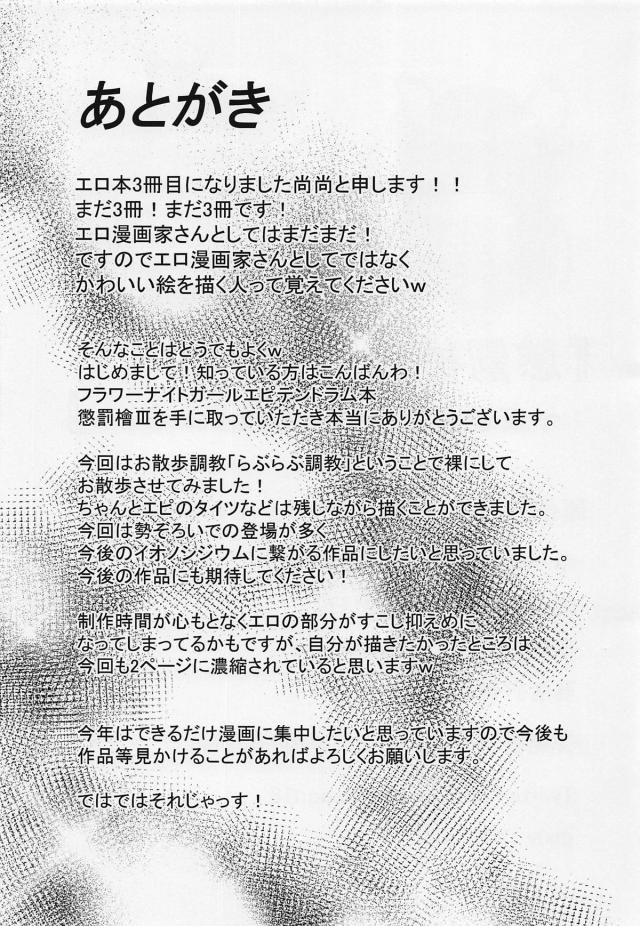 駄々っ子を露出散歩調教で真人間に！ <> 032