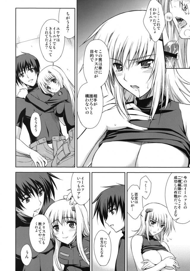 スカーレットツイン <> 012