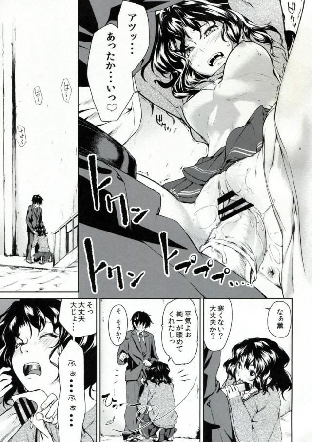 Girls Switch <> 006
