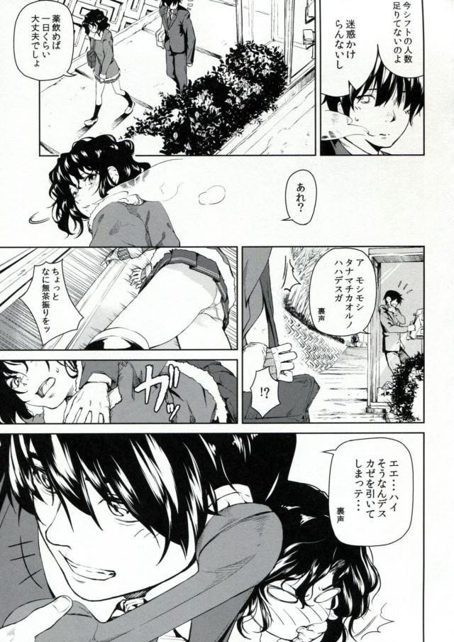 Girls Switch <> 008