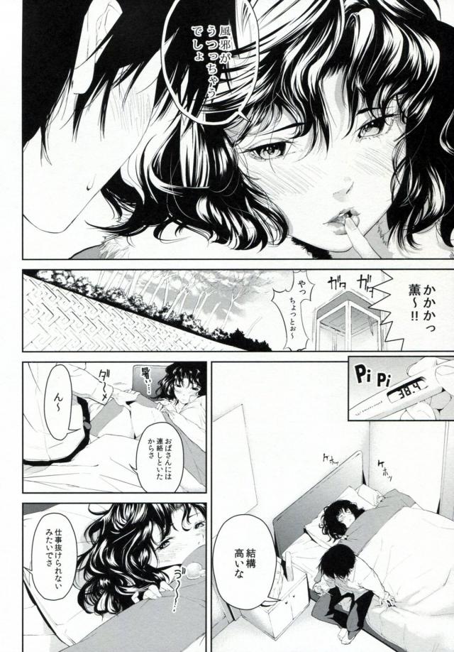 Girls Switch <> 011