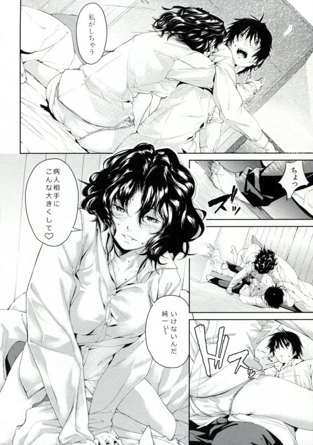 Girls Switch <> 013