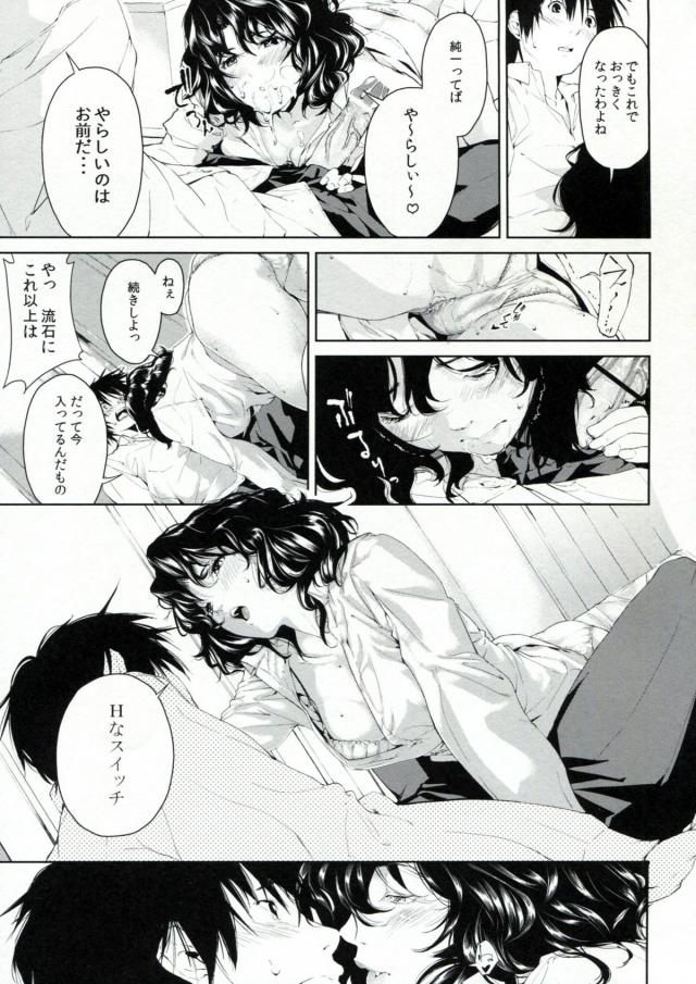 Girls Switch <> 018