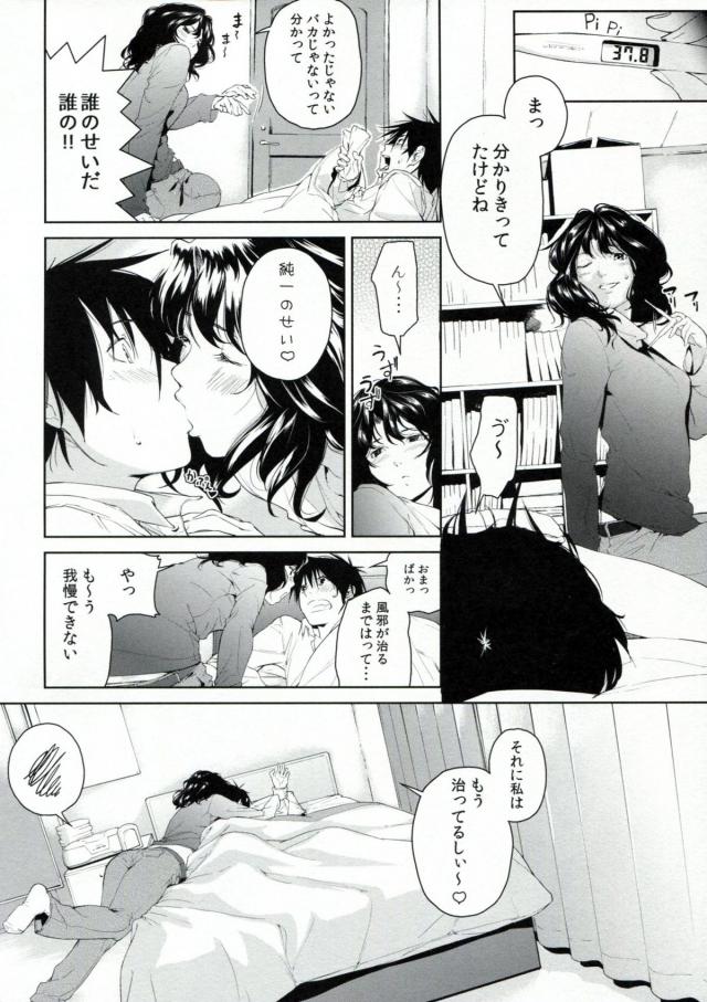 Girls Switch <> 023