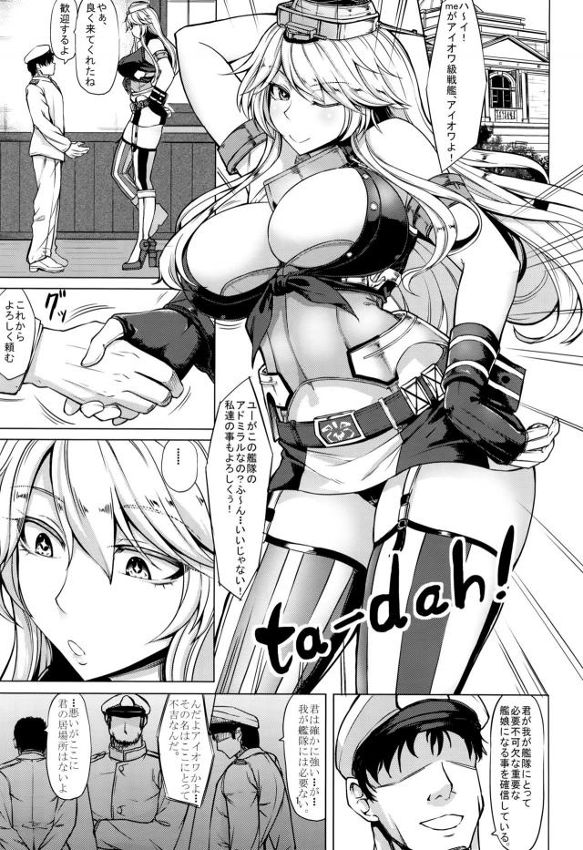 艦娘のふくよかなおっぱいに目がない提督には堪らないッグでボインな一冊 <> 002
