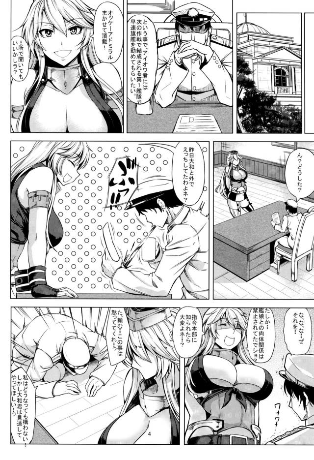 艦娘のふくよかなおっぱいに目がない提督には堪らないッグでボインな一冊 <> 005