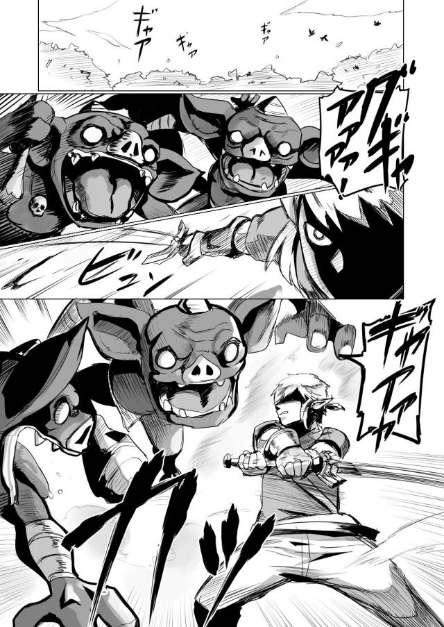 ゼルダ姫の尻が気になるっ！ <> 002