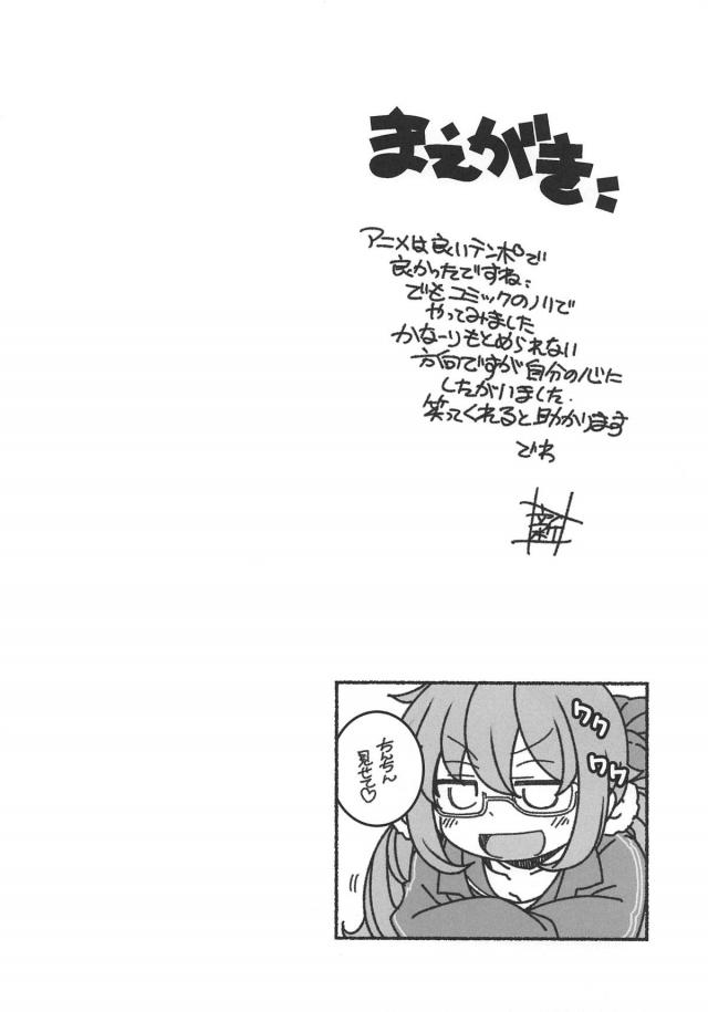 [エロギャグ]ぬほおおおおおおぉ！対面座位で部長腰抜け。 <> 003