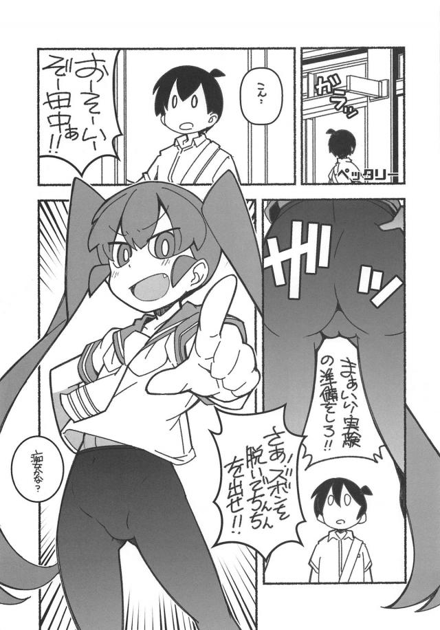 [エロギャグ]ぬほおおおおおおぉ！対面座位で部長腰抜け。 <> 004