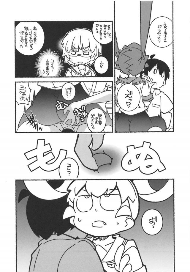 [エロギャグ]ぬほおおおおおおぉ！対面座位で部長腰抜け。 <> 008