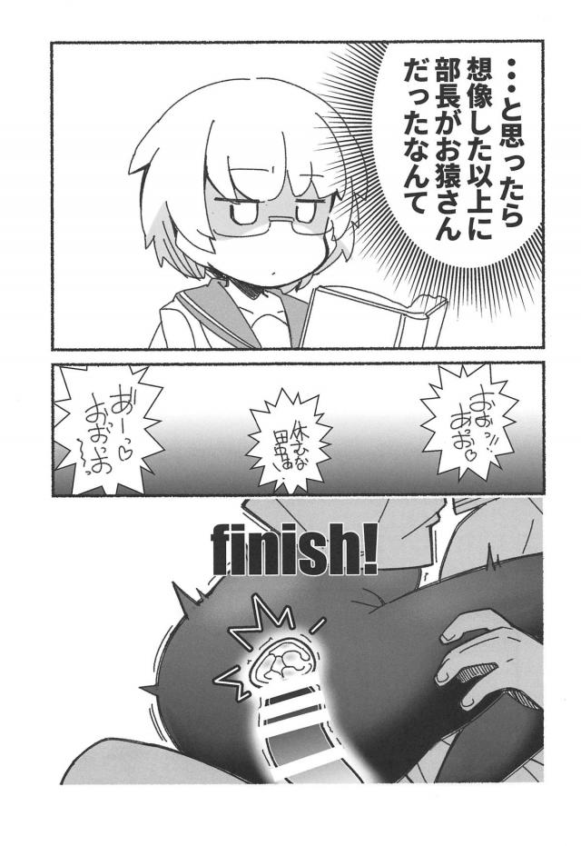[エロギャグ]ぬほおおおおおおぉ！対面座位で部長腰抜け。 <> 016