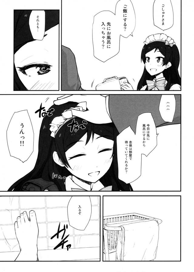 アイドル7人と至れり尽くせりハーレム同棲生活 <> 005