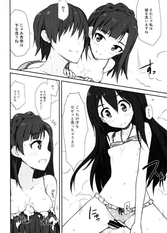 アイドル7人と至れり尽くせりハーレム同棲生活 <> 007