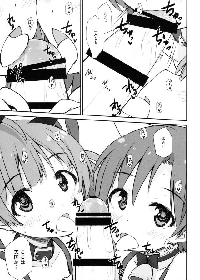 アイドル7人と至れり尽くせりハーレム同棲生活 <> 017