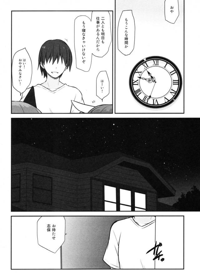 アイドル7人と至れり尽くせりハーレム同棲生活 <> 018