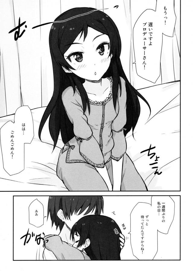 アイドル7人と至れり尽くせりハーレム同棲生活 <> 019