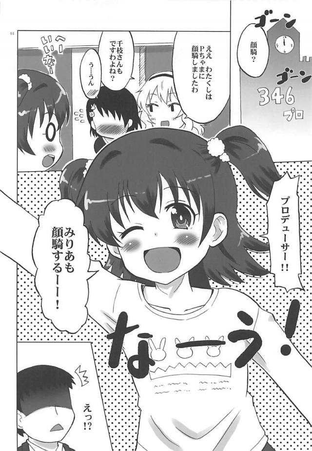 [フェチ]つるぺたJSアイドルは顔騎がヤりたい！ <> 003