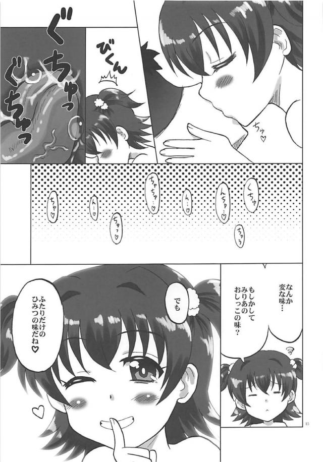 [フェチ]つるぺたJSアイドルは顔騎がヤりたい！ <> 014