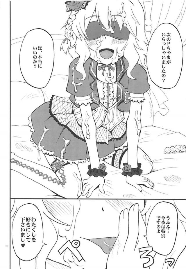 [フェチ]つるぺたJSアイドルは顔騎がヤりたい！ <> 017