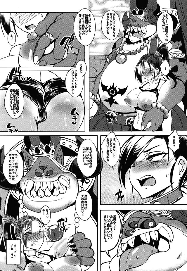 ブギー様の腹ボゴピストン洗脳調教 <> 011