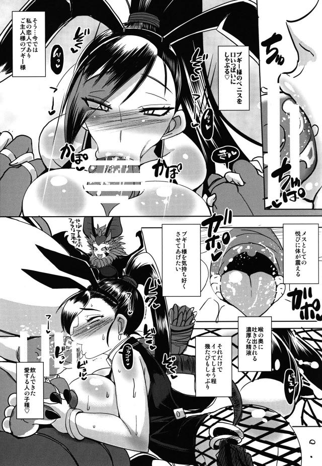 ブギー様の腹ボゴピストン洗脳調教 <> 024