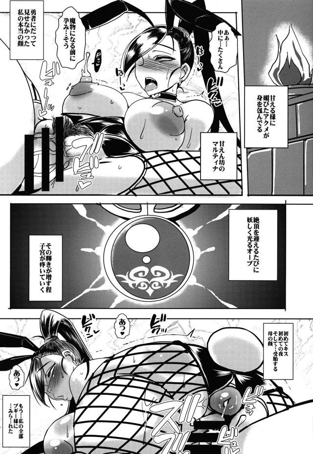 ブギー様の腹ボゴピストン洗脳調教 <> 027