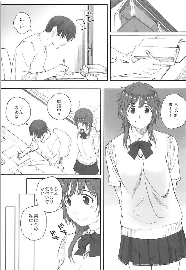 ぽっちゃり幼馴染・桜井梨穂子と自宅で <> 002