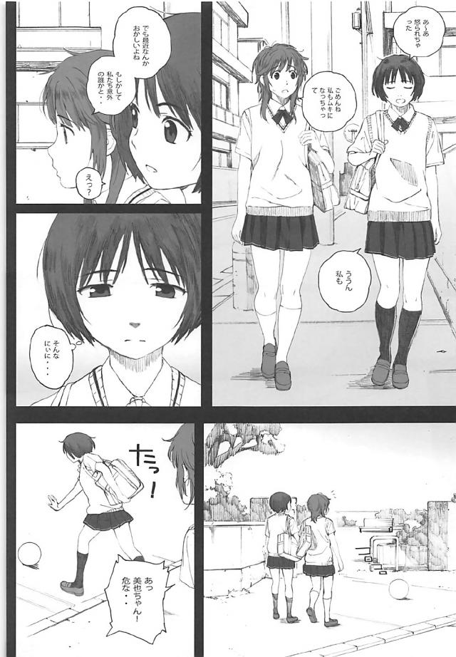 ぽっちゃり幼馴染・桜井梨穂子と自宅で <> 004