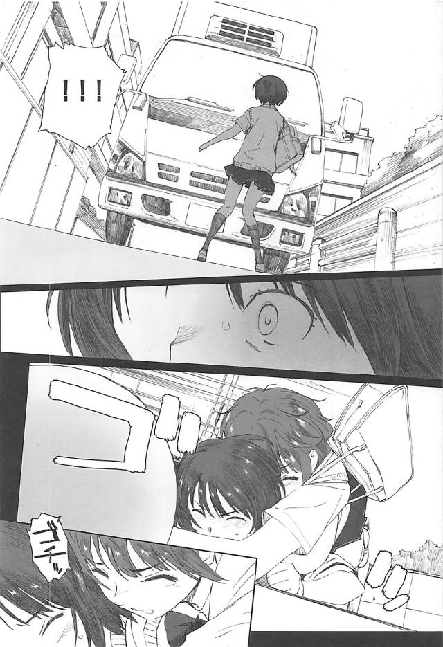ぽっちゃり幼馴染・桜井梨穂子と自宅で <> 005