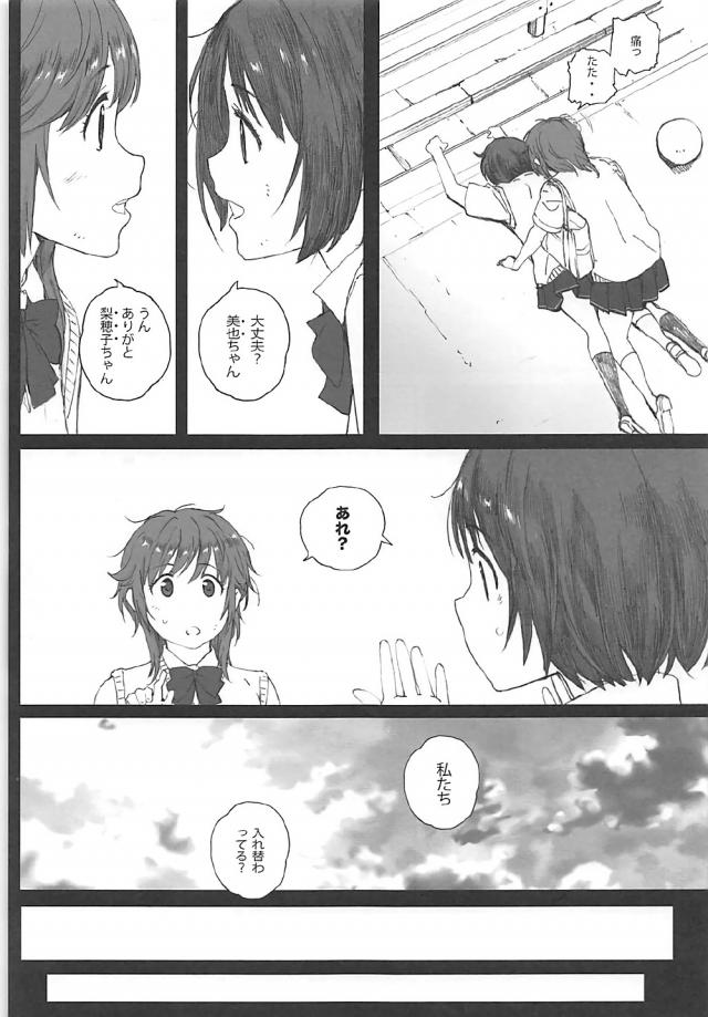 ぽっちゃり幼馴染・桜井梨穂子と自宅で <> 006